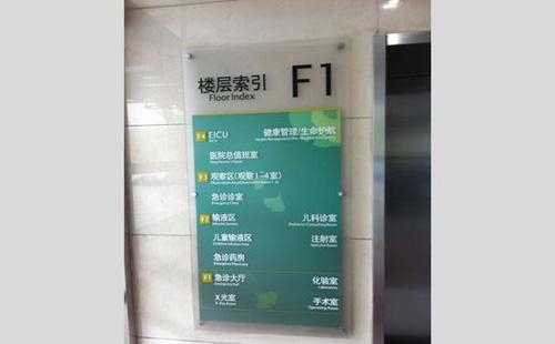 醫(yī)院標(biāo)識牌設(shè)計(jì)的四大要點(diǎn)，你知道嗎？