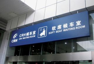 經(jīng)典的新中國鐵路標(biāo)志設(shè)計借鑒了誰？