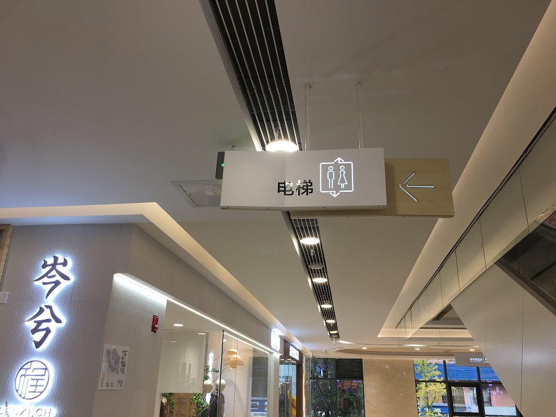 商場標(biāo)識標(biāo)牌的照明與顯示有哪些要求？
